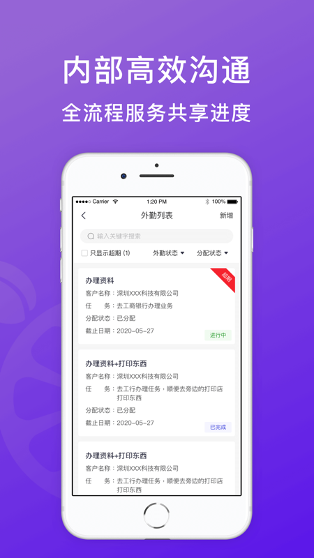 柠檬云代账iOS版