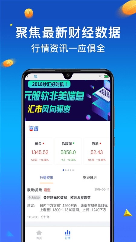 小财运安卓版