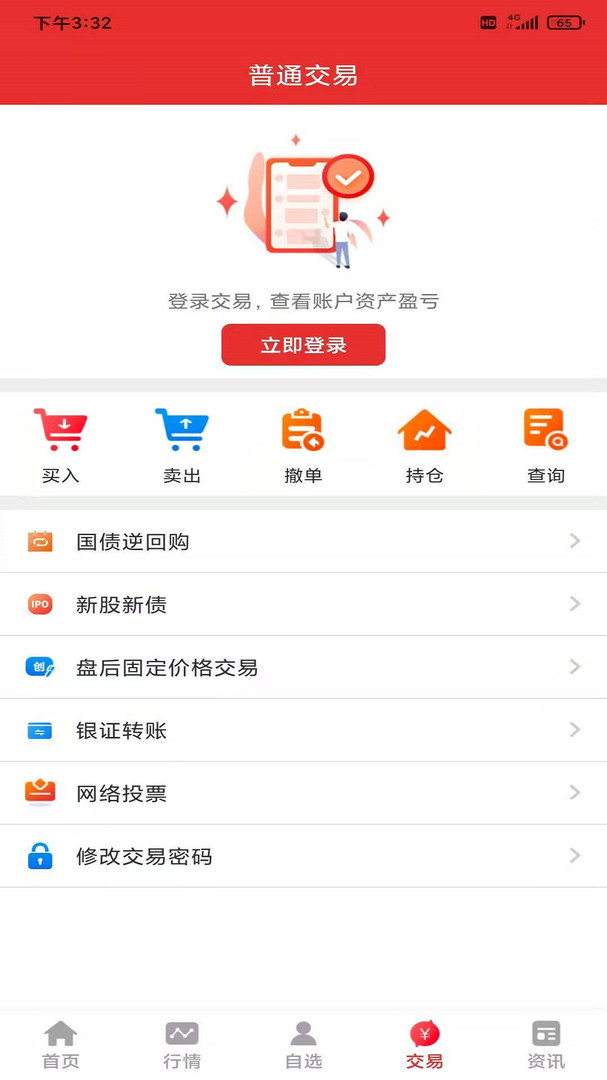 金圆统一同花顺版安卓版