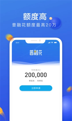 普融花