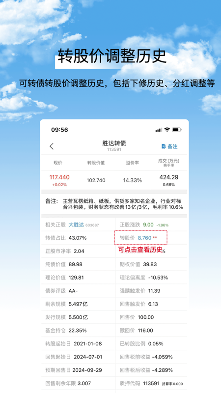 集思录iOS版