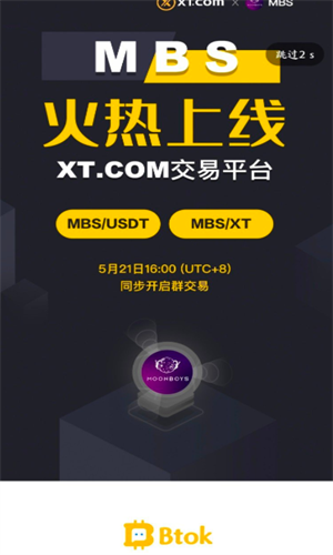 Btok官网app