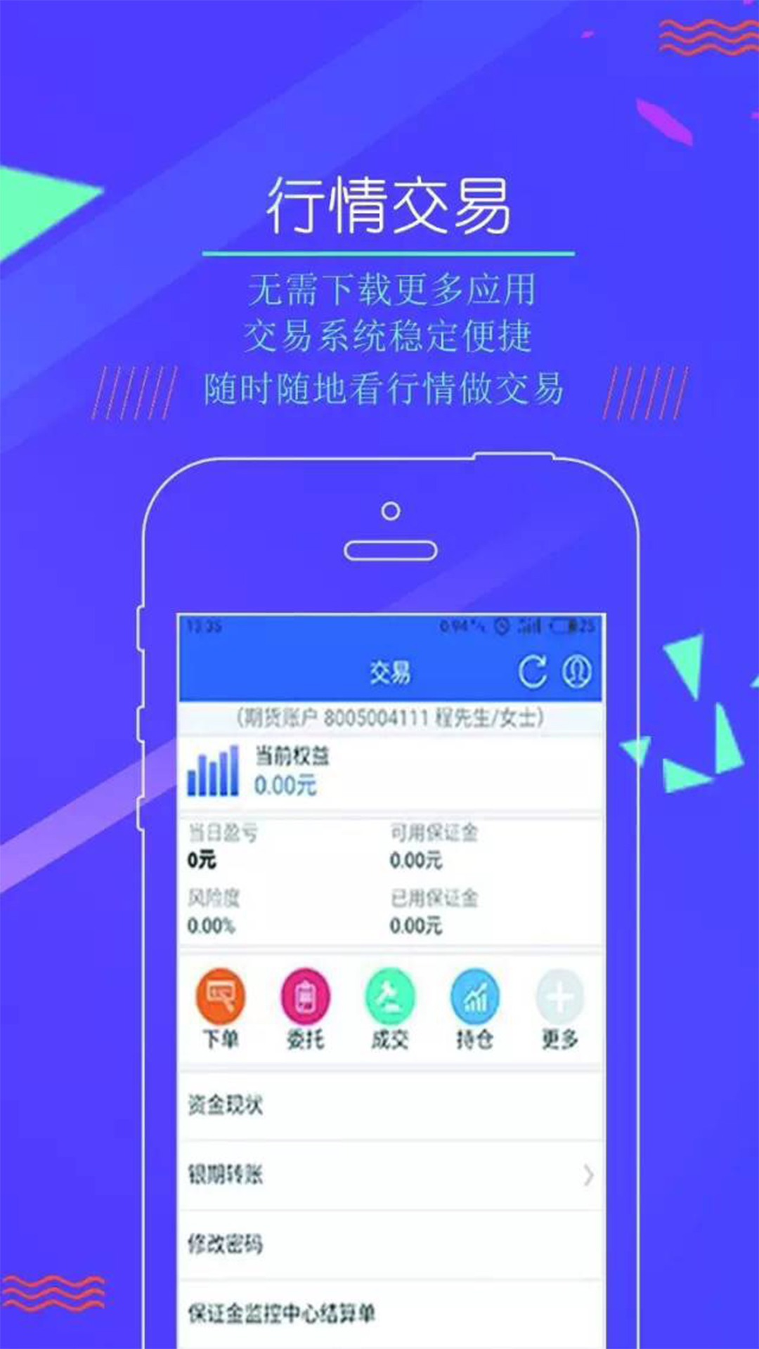 兴业期货安卓版