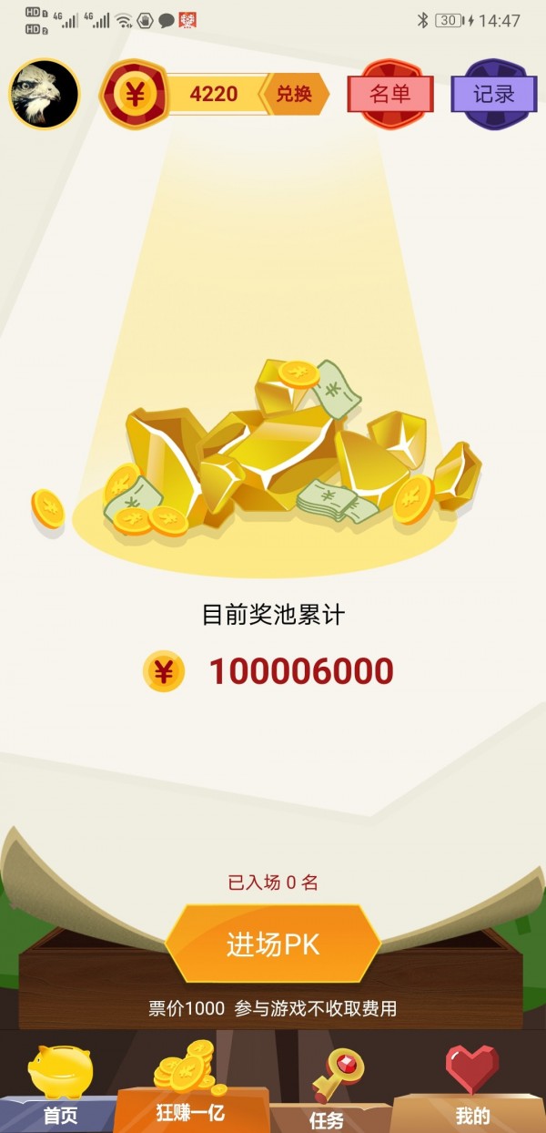 金猪钱罐安卓版