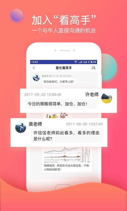 众赢财富通安卓版