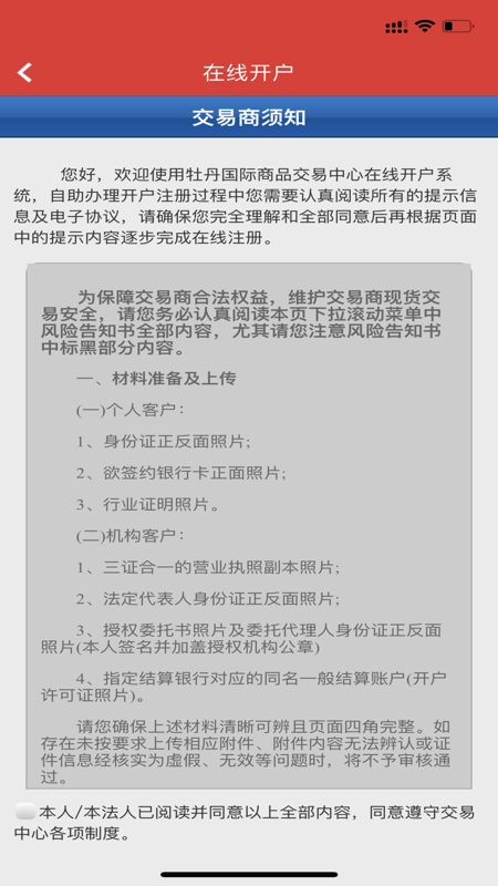 牡丹国际iOS版