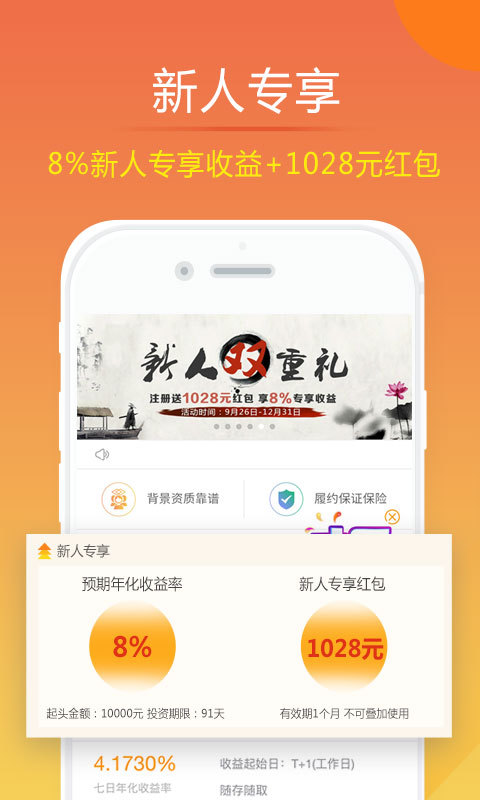 天安金交中心安卓版