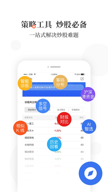 可来app iOS版