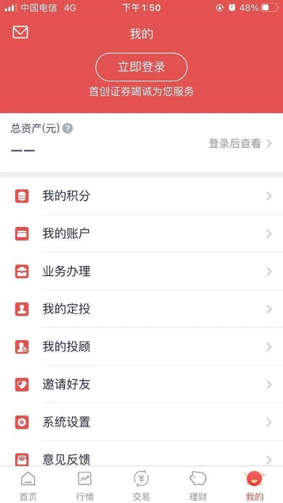 首创番茄财富安卓版