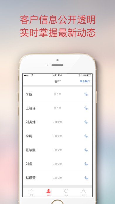 东方理财师安卓版
