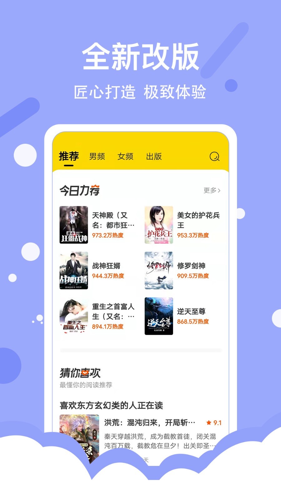 得间免费小说极速版安卓版