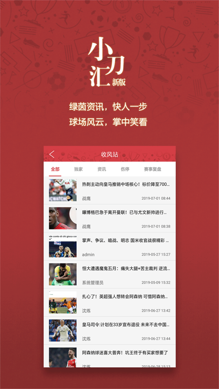 小刀汇iOS版