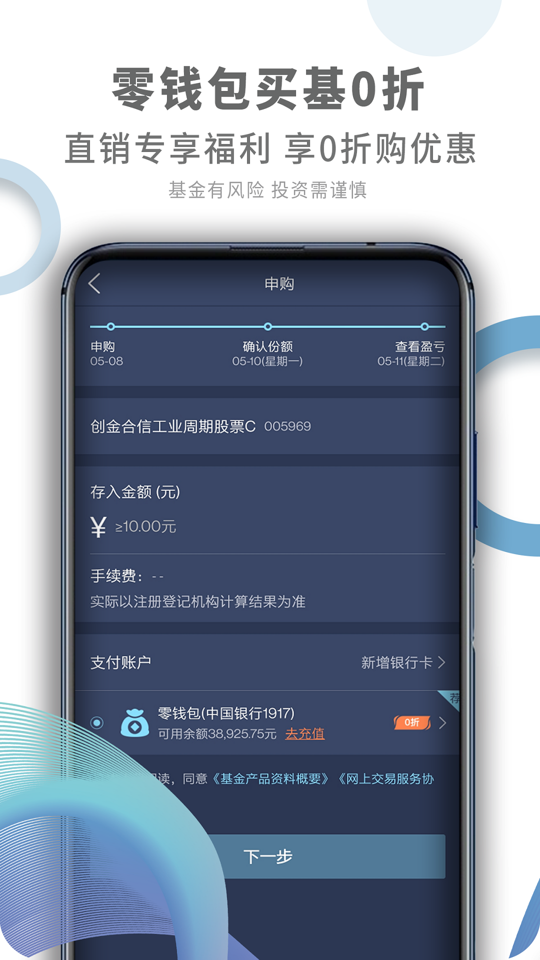 码上理财安卓版