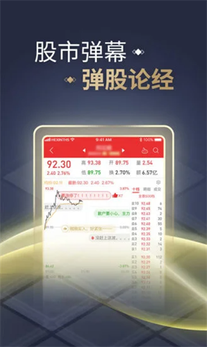 同花顺手机炒股股票软件2022