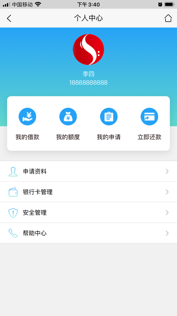 江山金服iOS版