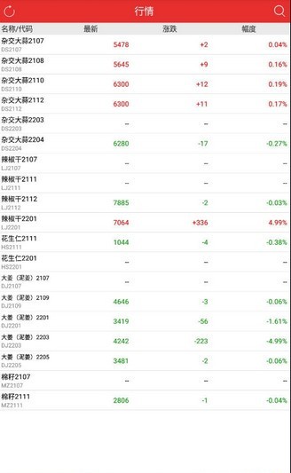 牡丹国际安卓版