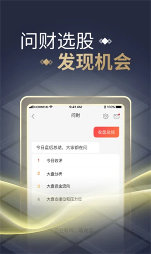 同花顺手机炒股股票软件2022