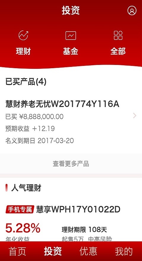 上银美好生活安卓版