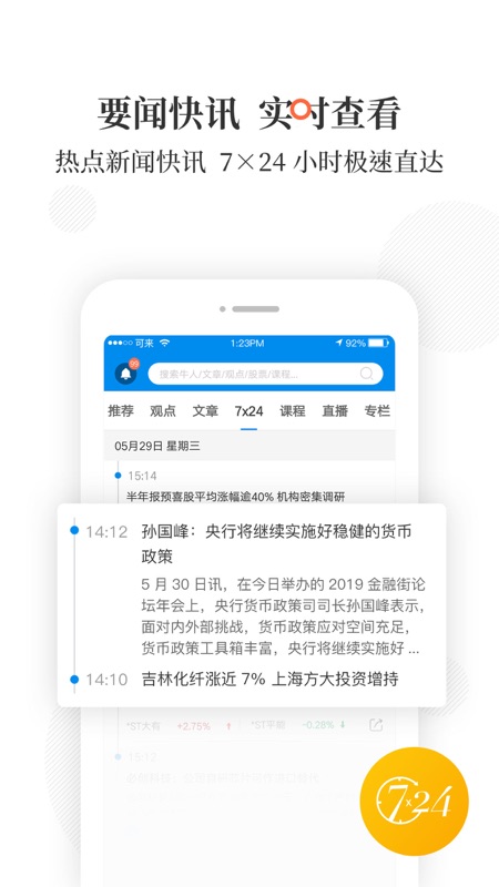 可来app iOS版