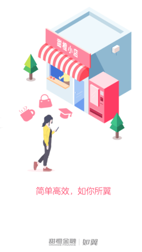 如翼安卓版