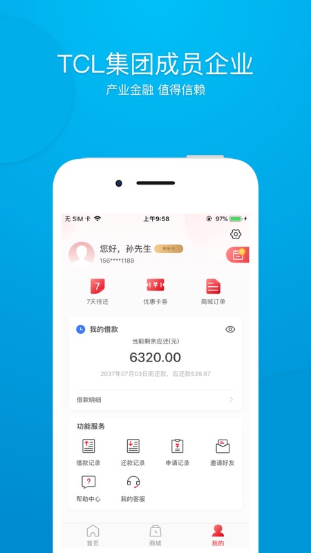 TCL普惠iOS版
