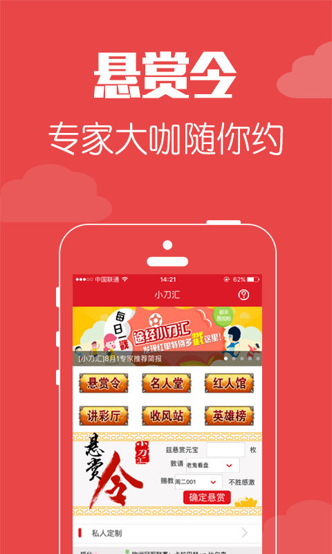 小刀汇安卓版