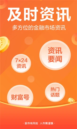 东方财富2022