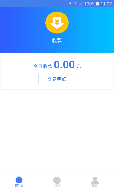 光速宝安卓版