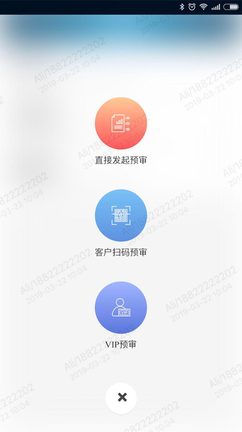 智慧云按揭安卓版