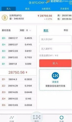 链行交易平台