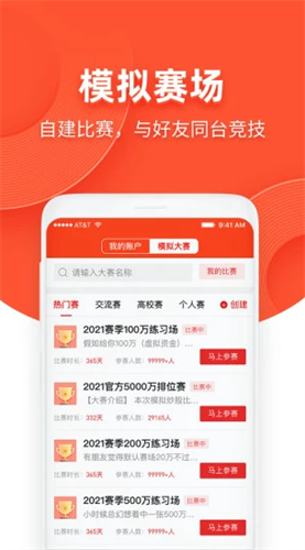同花顺模拟炒股2022