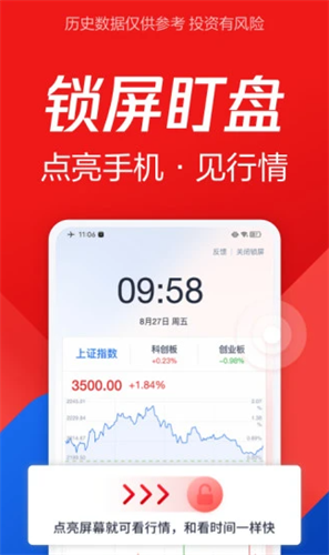腾讯自选股2022