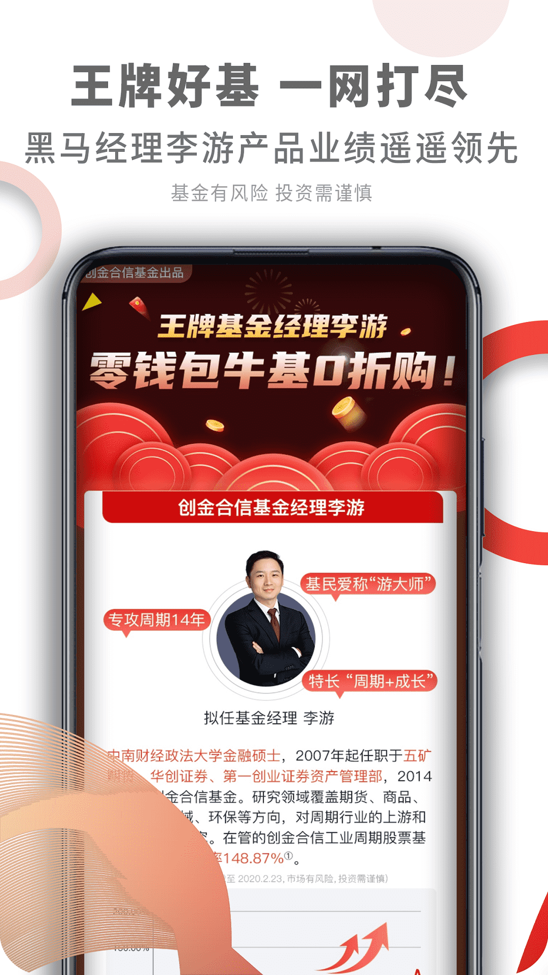 码上理财安卓版