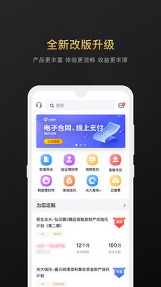 光大信托安卓版