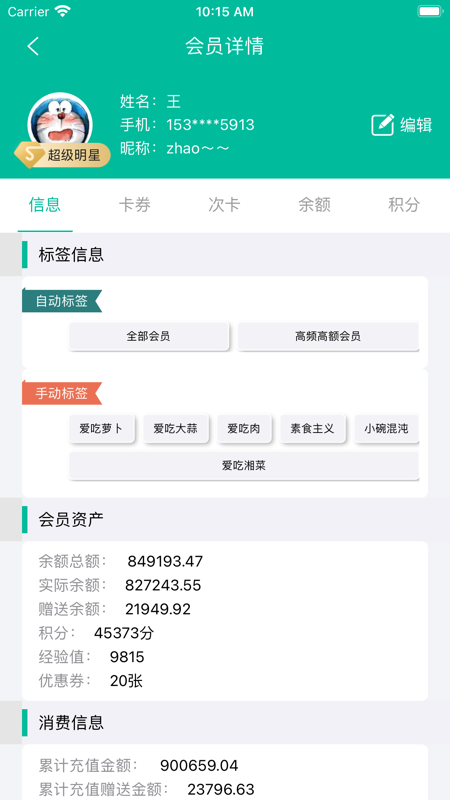 小精灵商户通iOS版