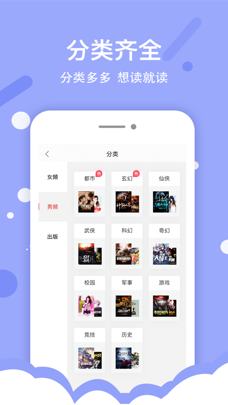 得间小说极速版iOS版