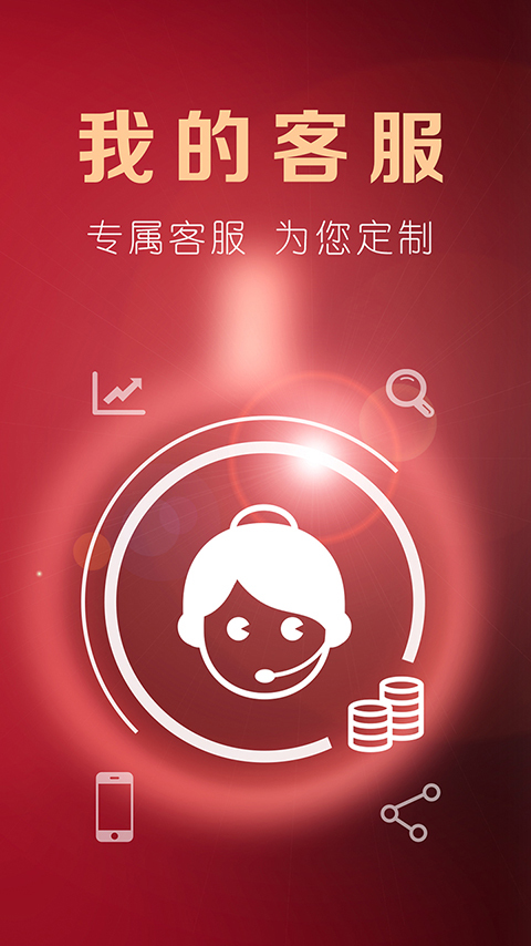 永安期货安卓版