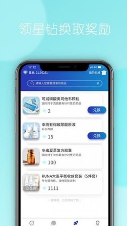 东阳光星球