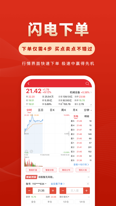 华安徽赢iOS版