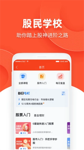 同花顺模拟炒股2022