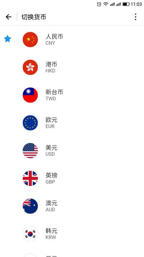 联途汇率换算小程序版