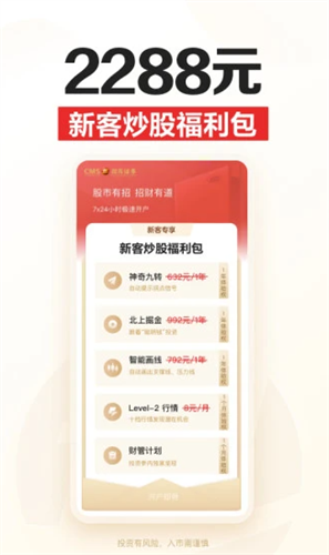 招商证券2022