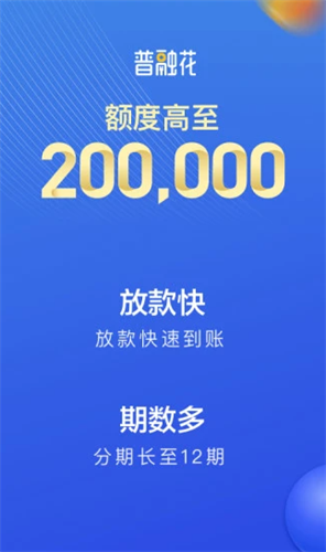 普融花