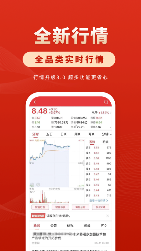 华安徽赢iOS版
