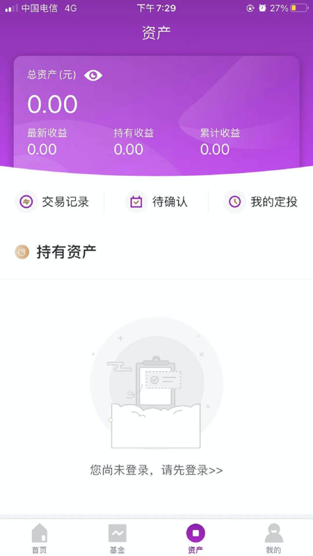 益增财iOS版