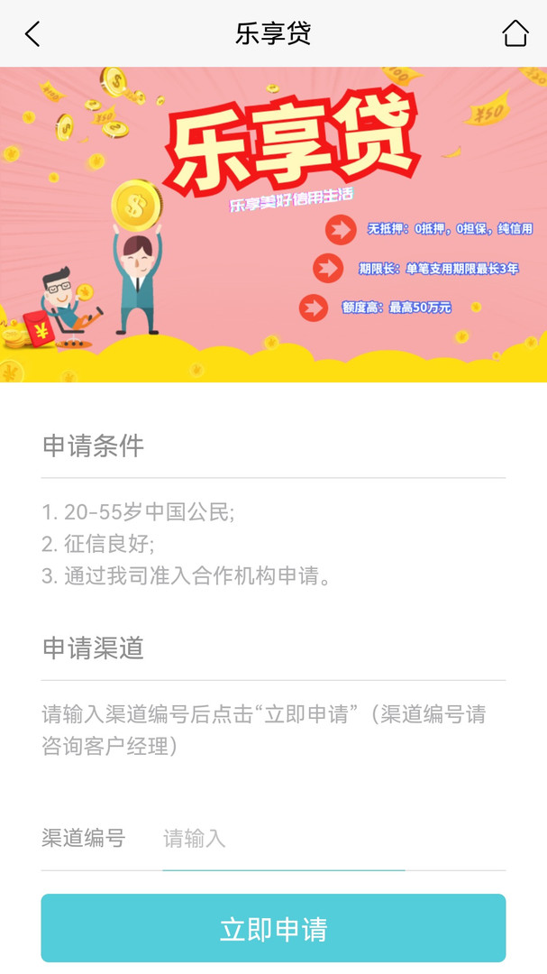 江山金服安卓版