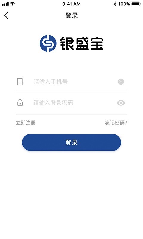 银盛宝安卓版