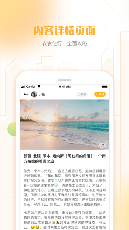 白鸽保险iOS版