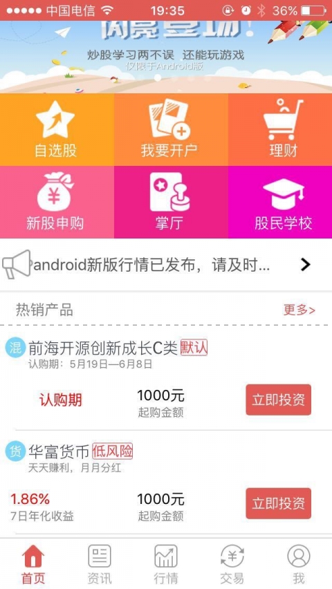 华安徽赢安卓版
