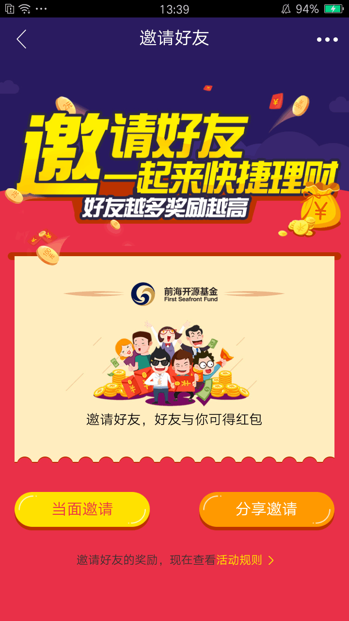 基金星球安卓版